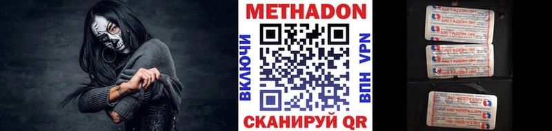 Метадон VHQ  Судогда 